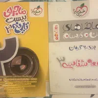 کتاب کمک اموزشی پایه دوازدهم