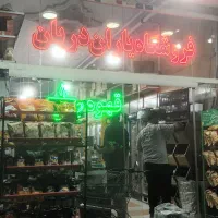 استخدام نیروی کار جهت چیدمان و نظافت