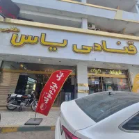 فروش-ملک-تجاری-درحال-کار