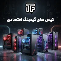 سیستم های گیمینگ اقتصادی با هزینه مناسب