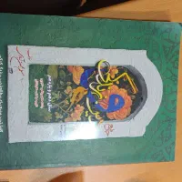 دین و زندگی دهم و یازدهم|کتاب و مجله ادبی|شیراز, معالی‌آباد|دیوار