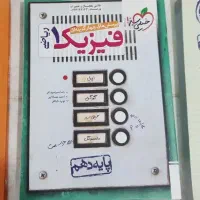 کتاب کمک درسی دهم ریاضی