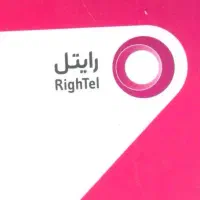 فروش سیم کارت رند رایتل
