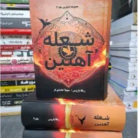 کتاب رمان، روانشناسی ، فلسفه ،تاریخ،درسی|کتاب و مجله ادبی|گناباد, |دیوار