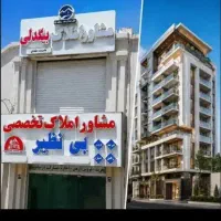رهن خانه طبقه اول