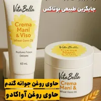 کرم جوانه گندم اصل ایتالیا|آرایشی، بهداشتی، درمانی|مشهد, ارشاد|دیوار
