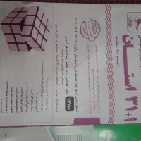 ۳۱ استان|لوازم التحریر|تهران, شهرک شریعتی|دیوار