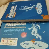 مجموعه کتاب کمک درسی کنکور با هدیه ویژه