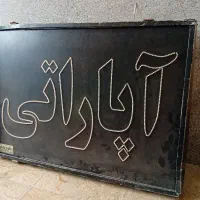 تابلو اپاراتی