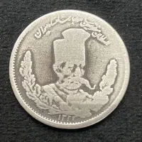 یکهزار تصویری مظفر الدین شاه.