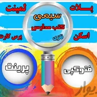 دستگاه پانچ فلزی پانچ‌کتاب منگنه سیمی کردن25000|خدمات رایانه‌ای و موبایل|گرگان, |دیوار