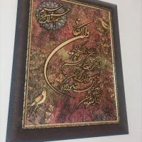 تابلوی وان یکاد معرق