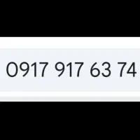خط همراه اول قدیمی