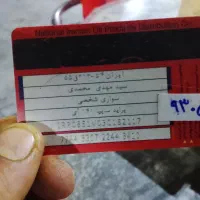 دستبند گمشده ۱۰۵۰میلیون