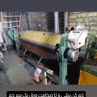 خم وگیوتین ۲متری