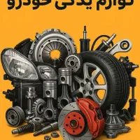 vگلگیرسپرتیبارنگی،کاپوت،207پژوپارس405سمنددندد|قطعات یدکی و لوازم جانبی|مشهد, جنت|دیوار