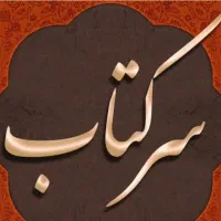 رفع چشم ونظر با شکستن تخم مرغ سرکتاب|خدمات پذیرایی، مراسم|یزد, |دیوار