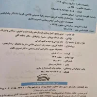 عربی یازدهم تجربی و ریاضی|کتاب و مجله آموزشی|قم, باغ شریفی|دیوار