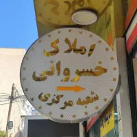 اجاره مغازه واقع در خیابان انقلاب