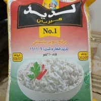 برنج.سوپر باسماتی. لذیذ