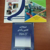 سه کتاب به قیمت کمتر از یک جلد