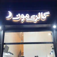 ملزومات بوتیک|فروشگاه و مغازه|رشت, چله خانه|دیوار