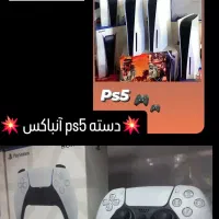 ps5 عمده استوک  خانگی دلفی