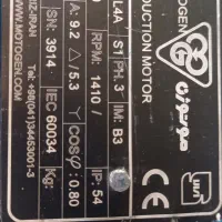 دینام 3اسب|ماشینآلات صنعتی|اهواز, کمپلو شمالی|دیوار