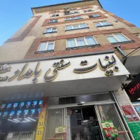 شاگرد