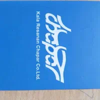 استخدام راننده با ماشین سواری