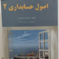 کتاب دانشجویی