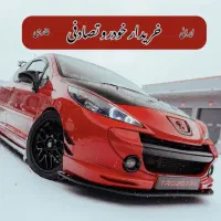 ۲۰۷ قرمز/معاوضهو مشاوره تصادفی