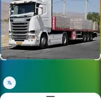 حمل و نقل(جویای کار)