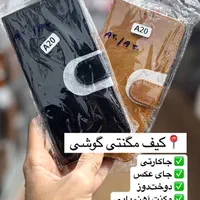 کیف کتابی جاکارتی دار سامسونگ شیائومی جدید و قدیمی