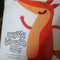 کتاب قصه