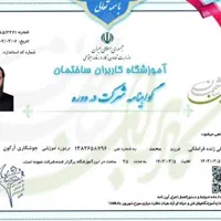 صدور مدرک‌فنی حرفه ای/معتبر با استعلام|خدمات آموزشی|تهران, ستارخان|دیوار
