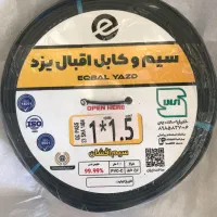 سیم و کابل اقبال|مصالح و تجهیزات ساختمان|اشکذر, |دیوار