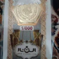 سکه ۱گرمی پارسیان