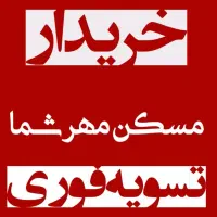 آپارتمان-مسکن-مهر-شهر-جدید-هشتگرد