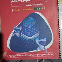 هوش cpu|کتاب و مجله آموزشی|مشهد, زیبا شهر|دیوار