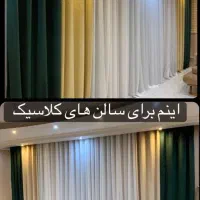 پرده مناسب مستاجرین عزیز کد ۴۴|پرده، رانر، رومیزی|اصفهان, چشمه باقرخان|دیوار