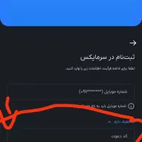 جایزه 600 هزار تومانی سرمایکس