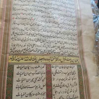 کتاب حافظ عتیقه  چاپ بمبئی،دور طلاکاری شده|کلکسیون اشیاء عتیقه|اصفهان, باغ زرشک|دیوار