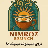 به یک نیروی آقا یا خانم در امیرآباد شمالی