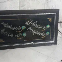 یک تابلو دعا و شعر