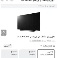 تلویزیون ال جی  اورجینال