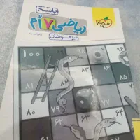 کتاب ریاضی چهار گزینه ای عالی عالی