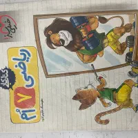 کتاب کارریاضی هفتم
