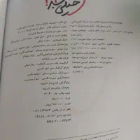 کتاب فیزیک جامع نردبام خیلی سبز|کتاب و مجله آموزشی|شیراز, شهرک مخابرات|دیوار