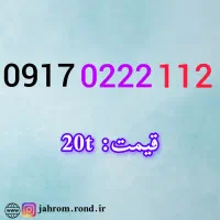 09172147474|سیم‌کارت|شیراز, حومه شیراز|دیوار